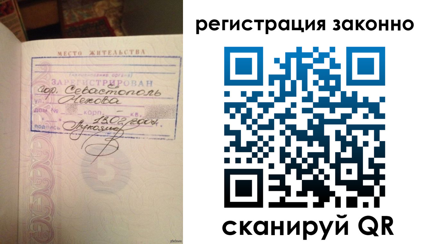 прописка законно в Абинске
