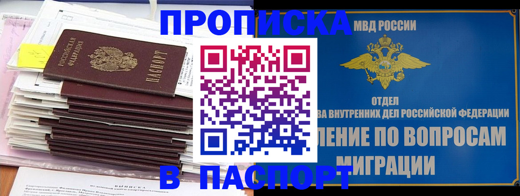 пропишу в квартире в Абинске