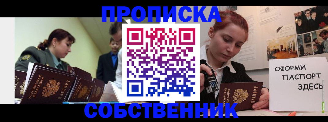 найти адрес прописки в Абинске