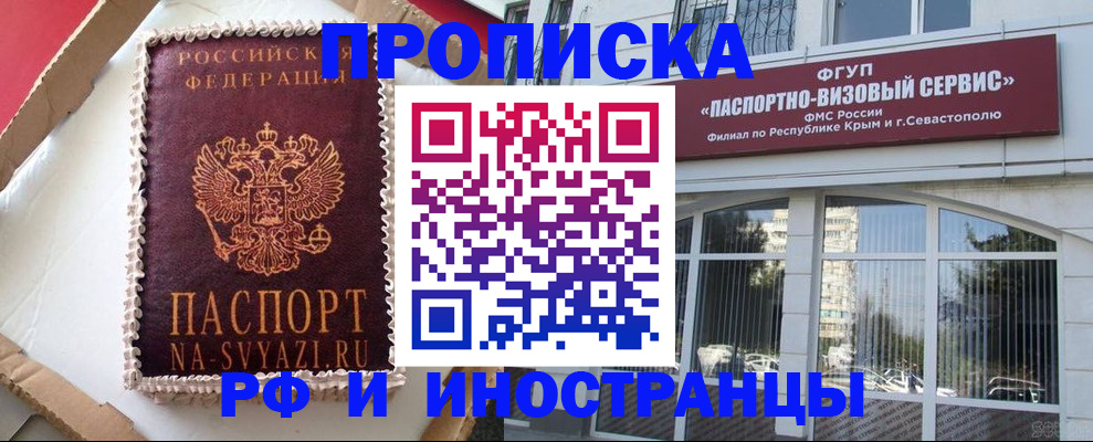 миграционный учет в Абинске