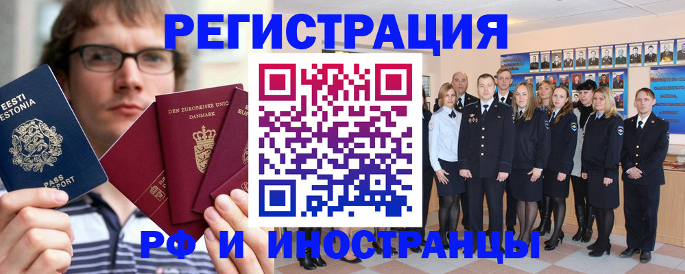 временная регистрация надежно в Абинске